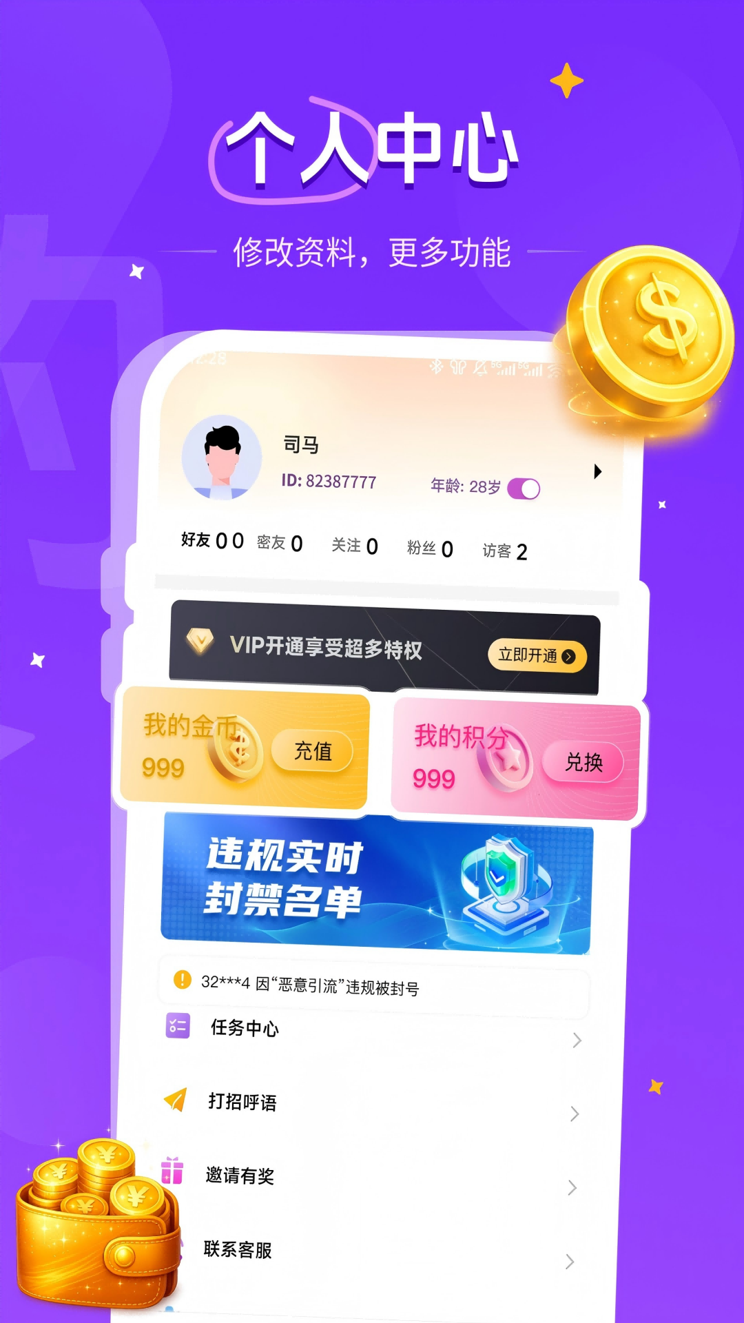 ͬ�ǻ���app���°�v1.1.2 �ٷ���