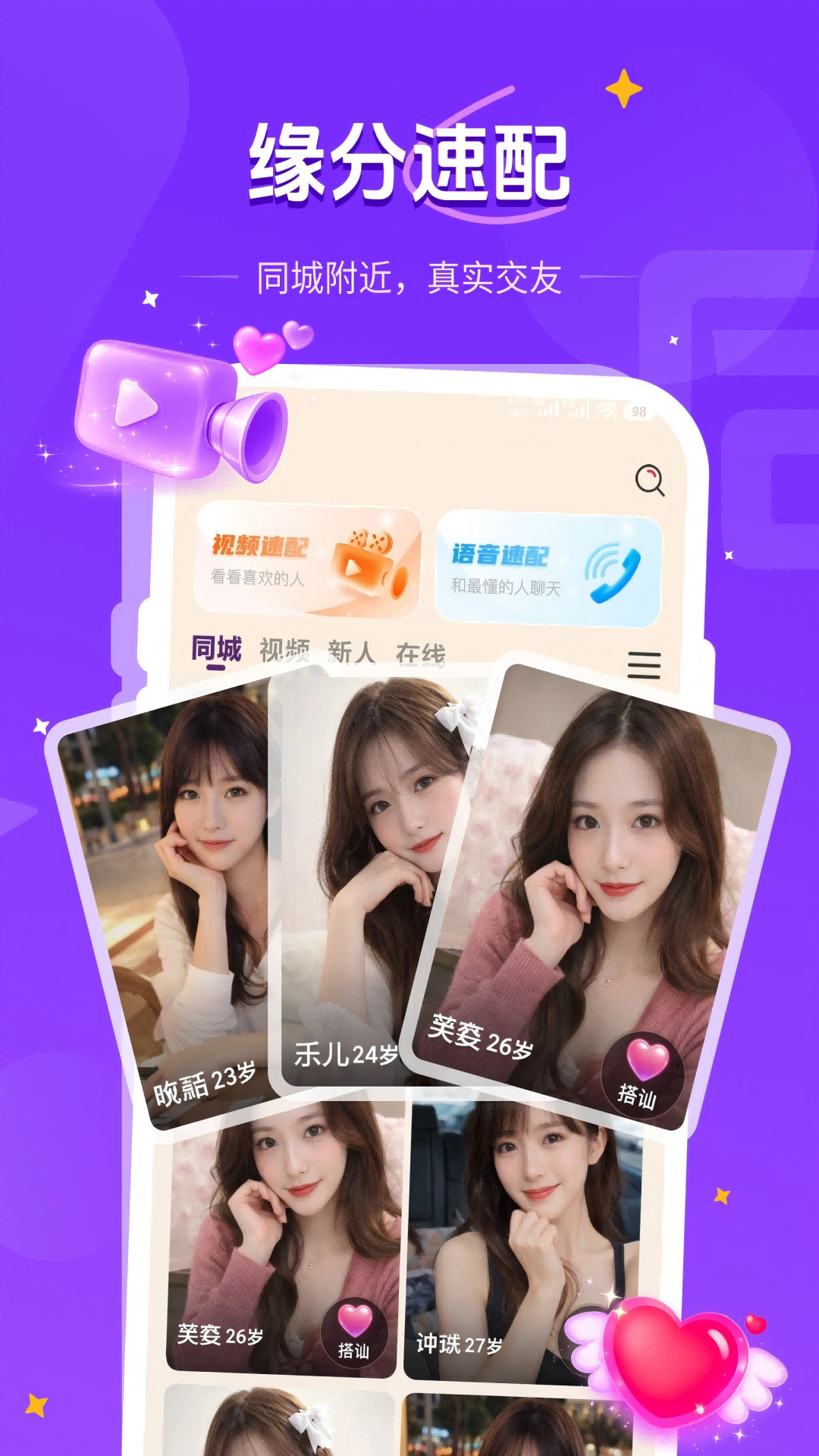 ͬ�ǻ���app���°�v1.1.2 �ٷ���