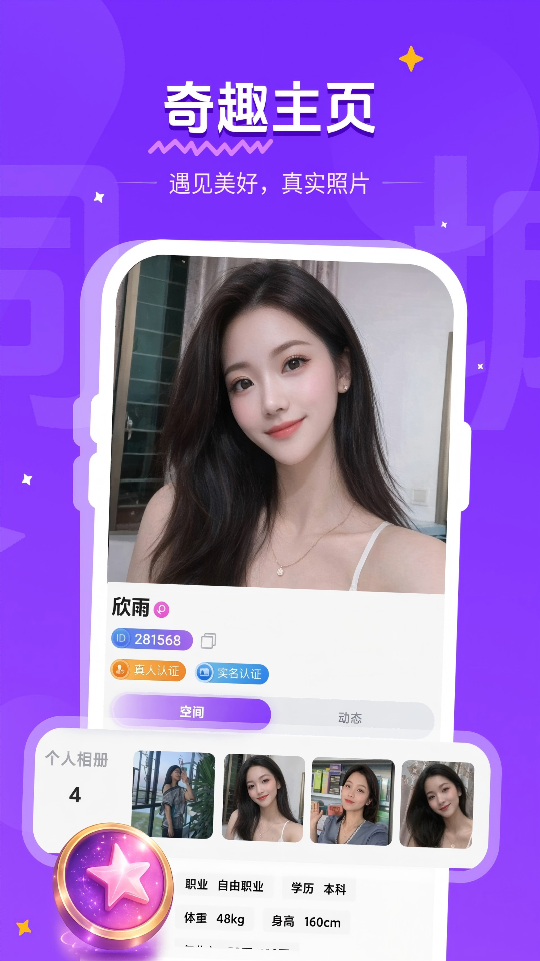 ͬ�ǻ���app���°�v1.1.2 �ٷ���