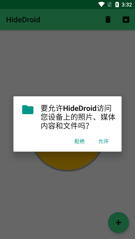 HideDroidApp���°�v1.3 ��׿��