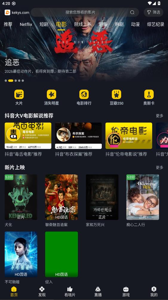 �ɿ�Ӱ��kkeys�ٷ���v3.4.0 ���°�