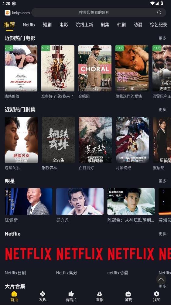 �ɿ�Ӱ��kkeys�ٷ���v3.4.0 ���°�