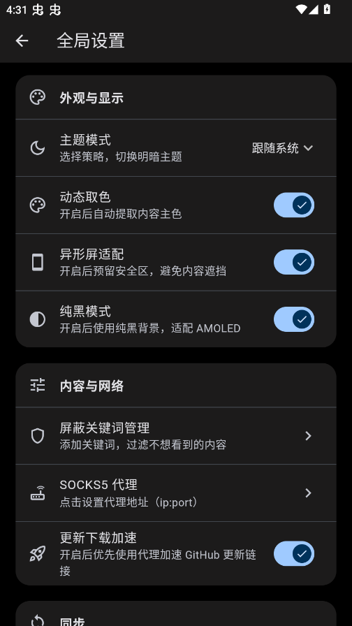 Breeze����app�ֻ���v2.13.7 ���°�