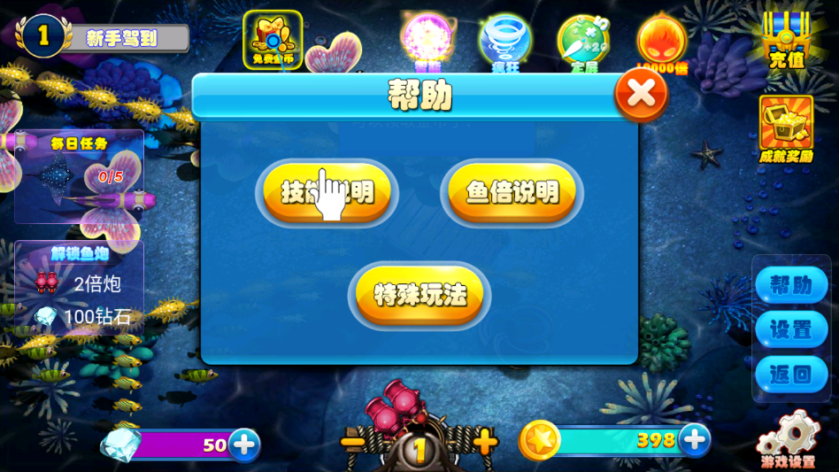 ���첶��Ӯ������Ϸ��׿��v1.2 ���°�