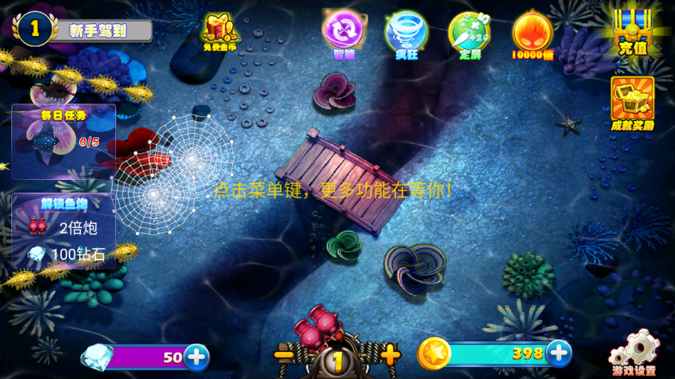 ���첶��Ӯ������Ϸ��׿��v1.2 ���°�