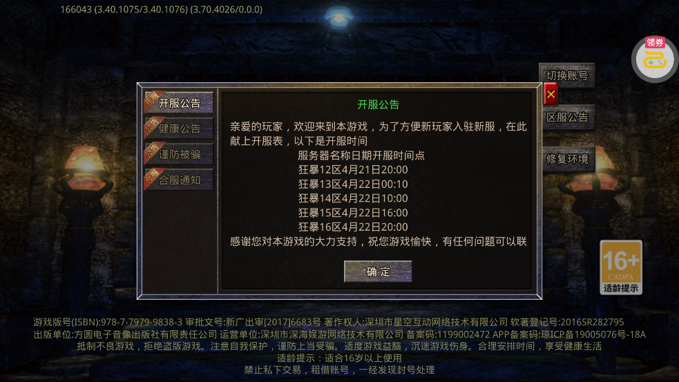 ɽ�Ӹ߱������ͳ�v1.0.2 ��׿��