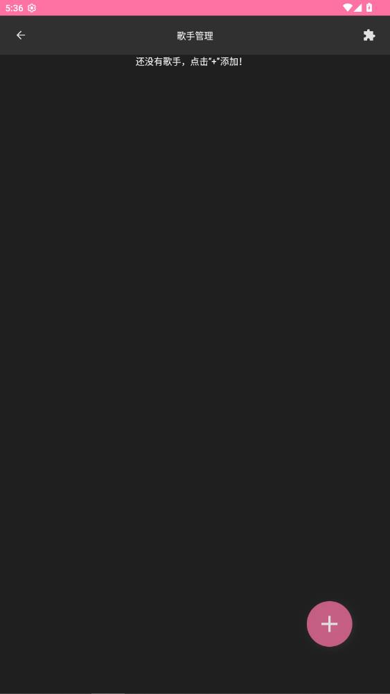 OpenUtau Mobile�ٷ���v1.1.7 ���°�