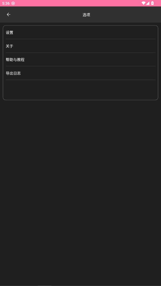 OpenUtau Mobile�ٷ���v1.1.7 ���°�