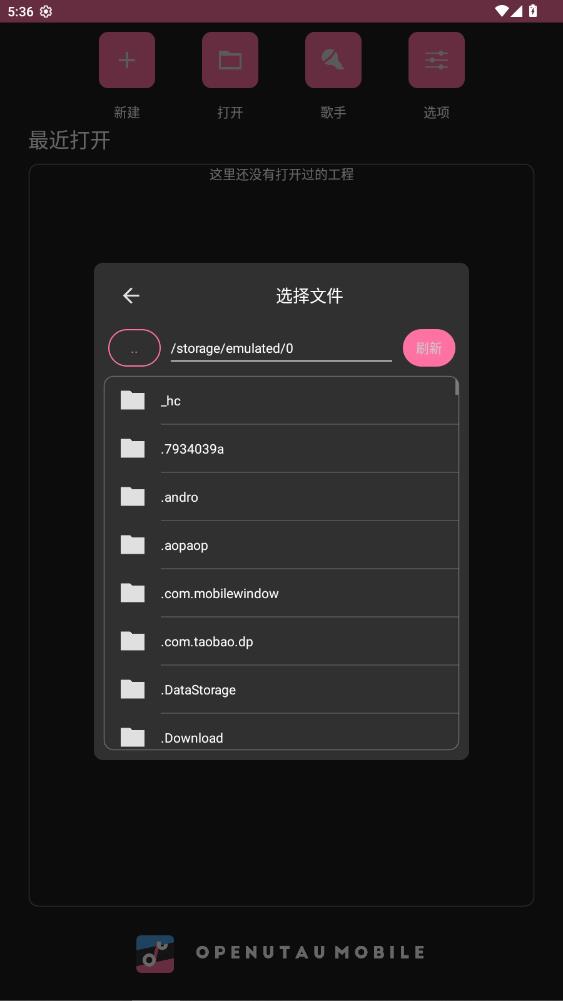 OpenUtau Mobile�ٷ���v1.1.7 ���°�