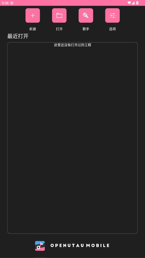 OpenUtau Mobile�ٷ���v1.1.7 ���°�