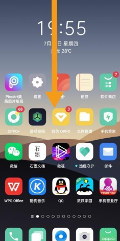 oppo��������app�ֻ���v16.5.5 ���°�