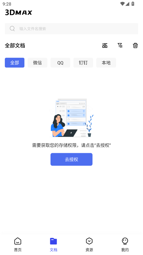 3dmax Pro�ֻ�appv1.1 ���°�