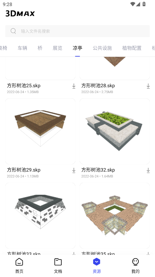 3dmax Pro�ֻ�appv1.1 ���°�