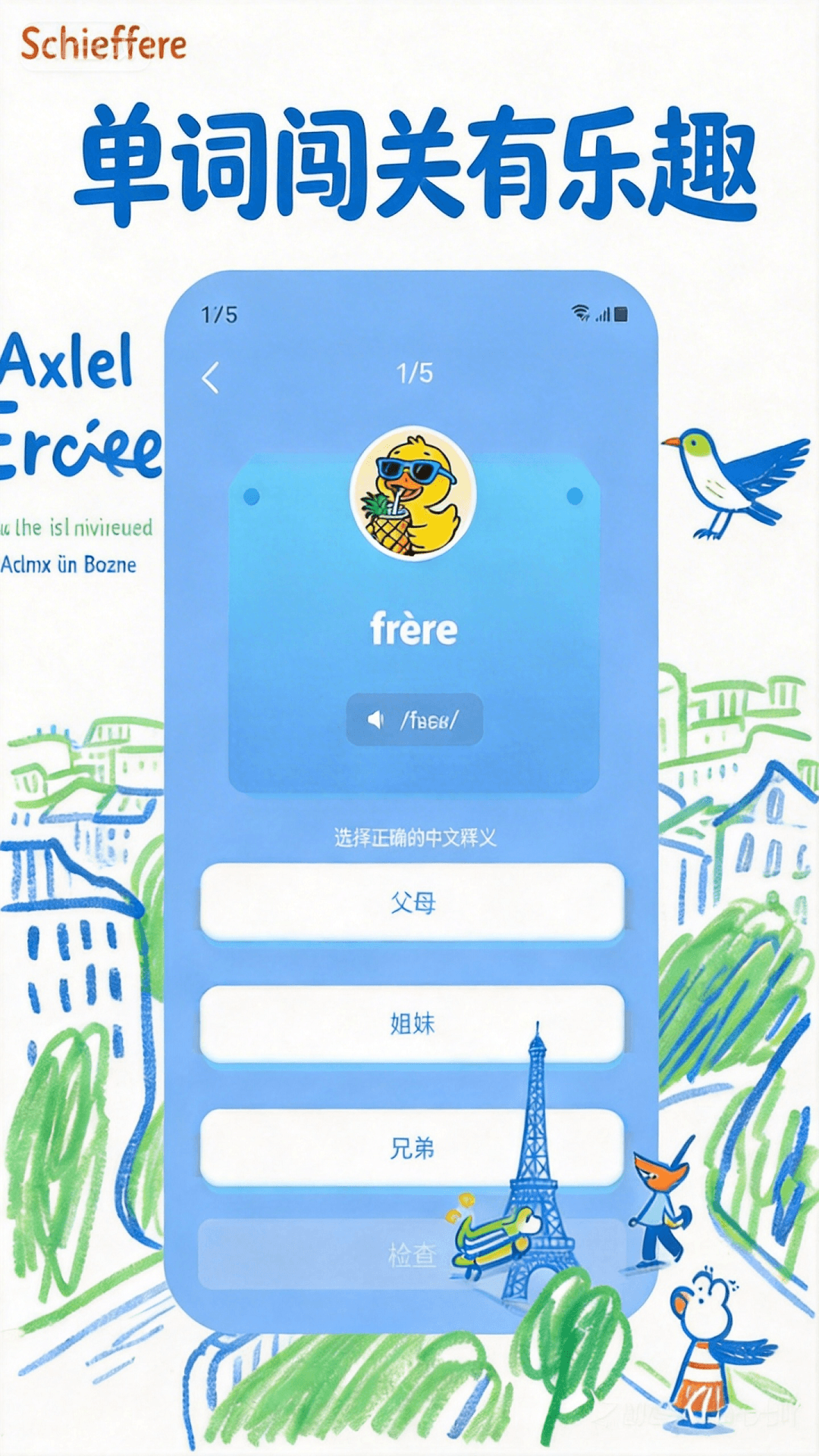 AI���ﵥ��app��׿��v1.0.0 �ٷ���