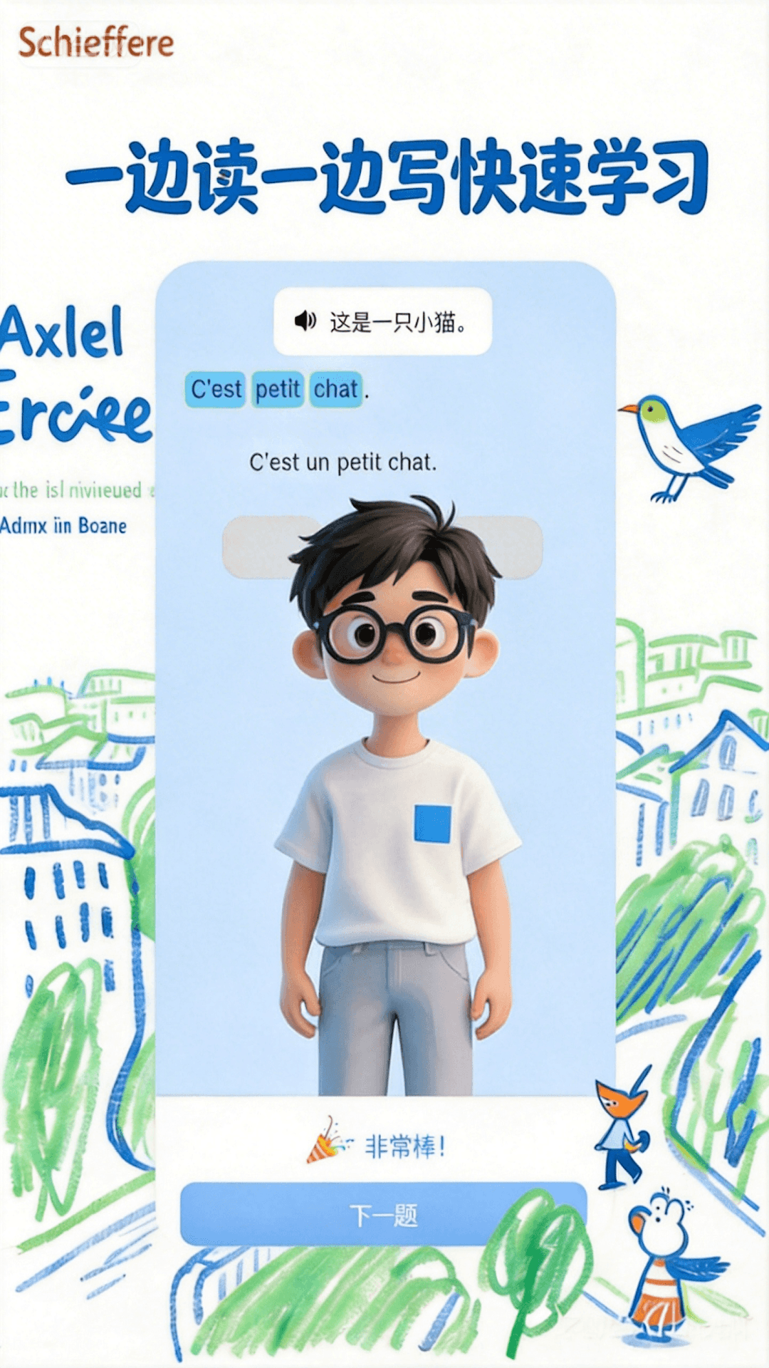 AI���ﵥ��app��׿��v1.0.0 �ٷ���