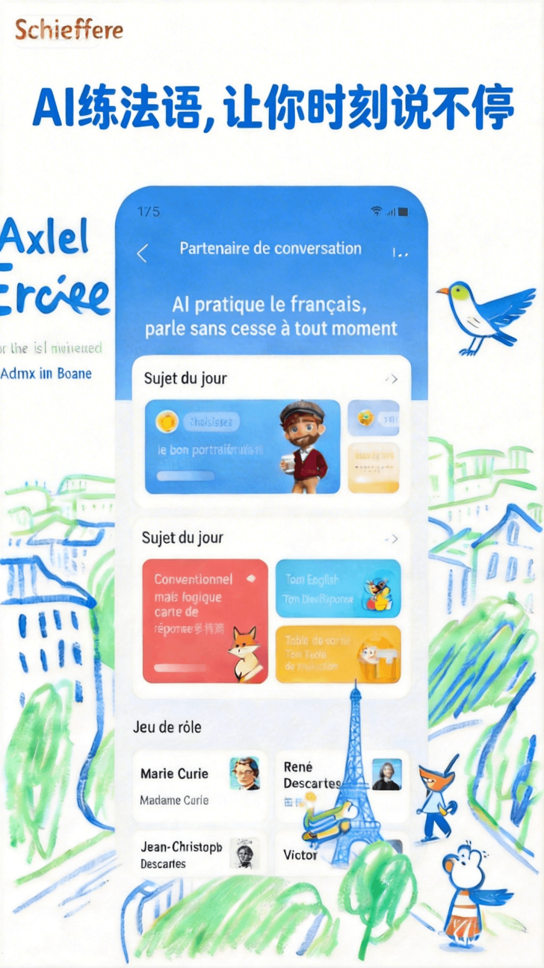 AI���ﵥ��app��׿��v1.0.0 �ٷ���