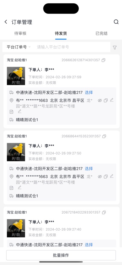 ��С��app���°�v2.0.5 ��׿��