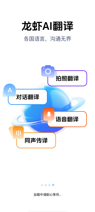 ��ϺAI����app�ٷ���v1.0.1 ���°�