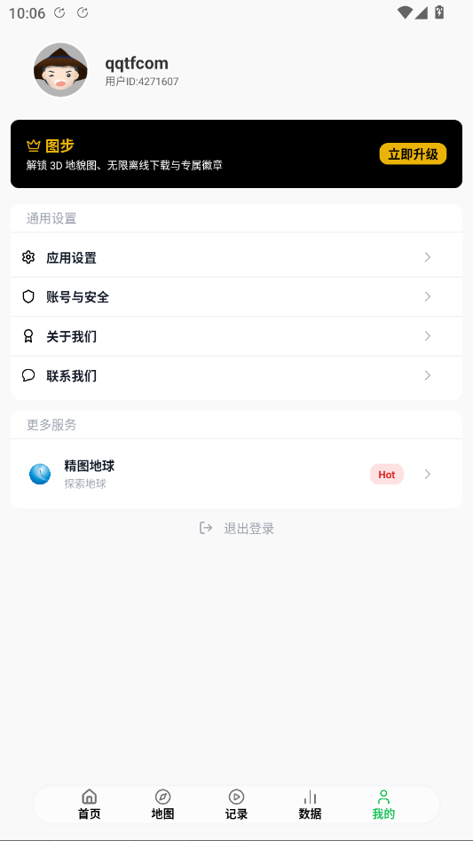 ͼ����·appv1.0.1 ���°�
