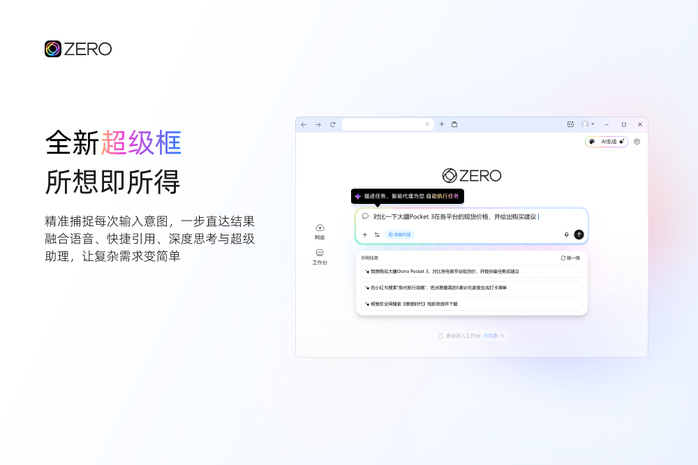 ZERO�����app���°�v1.0.1070 ��׿��