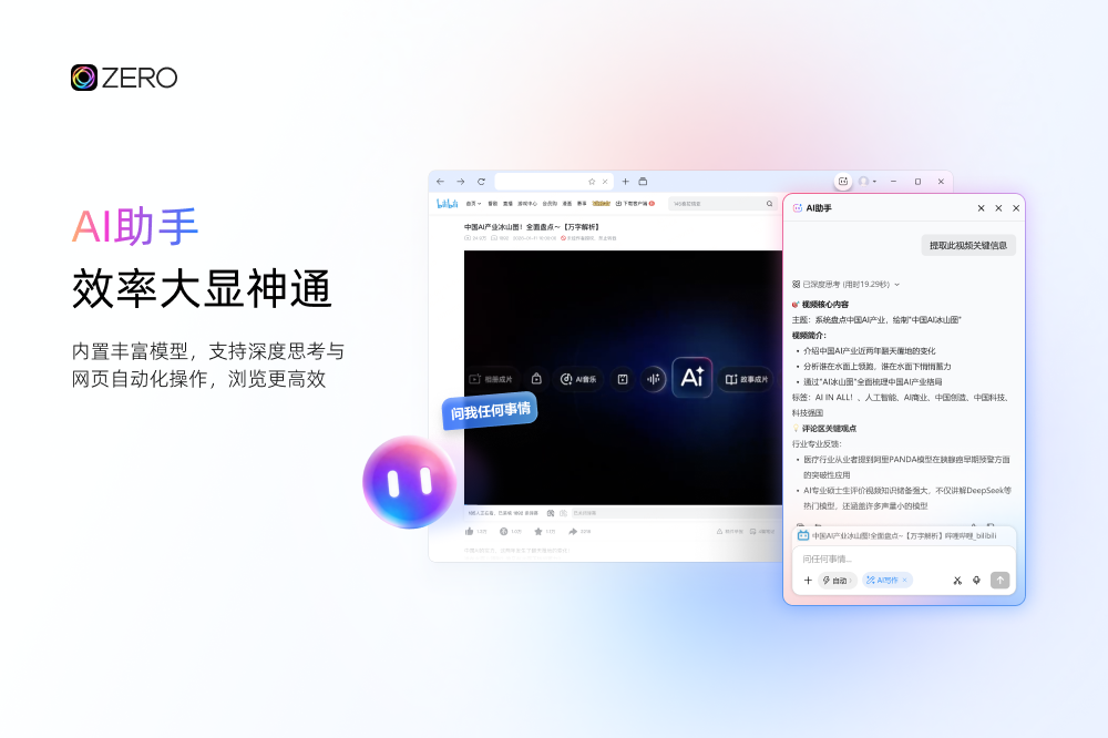 ZERO�����app���°�v1.0.1070 ��׿��