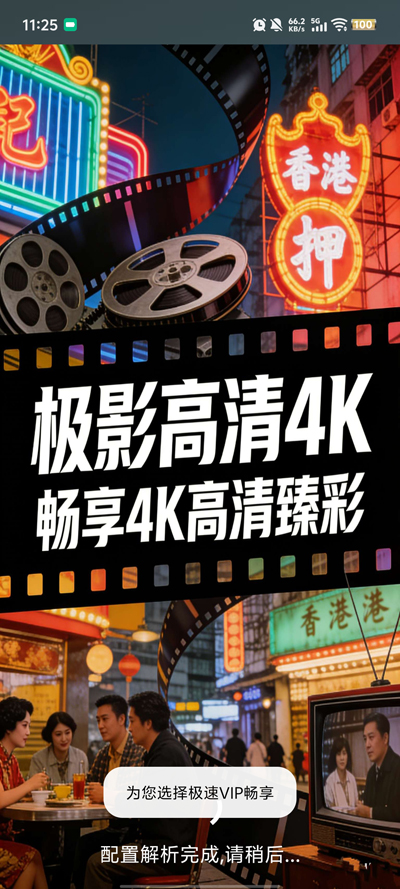 ��Ӱ����4Kapp��׿��v2.5.2 �ٷ���