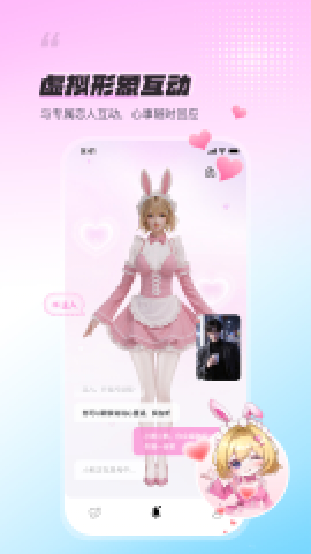 С��AIapp�ٷ���v1.0.4 �ֻ���