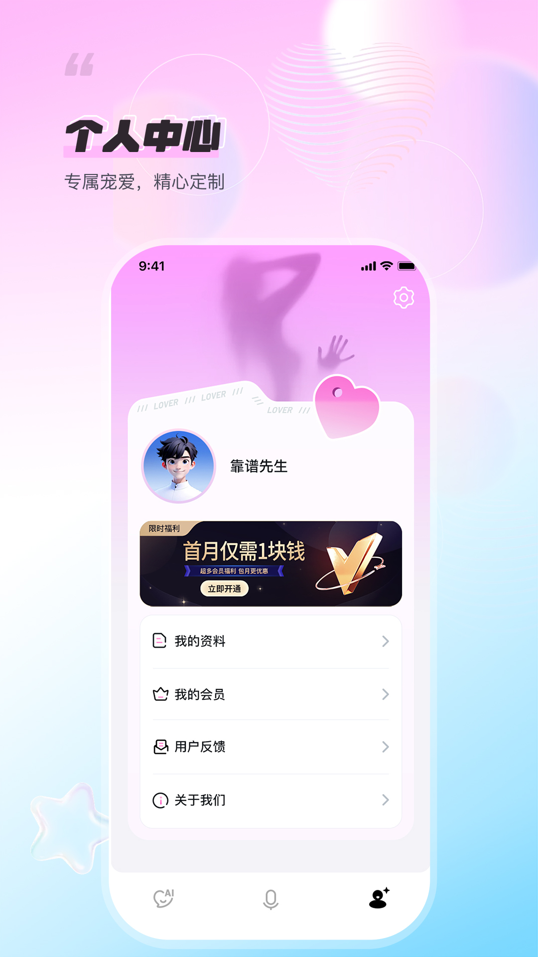 С��AIapp�ٷ���v1.0.4 �ֻ���