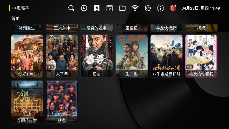 ���ӿ���shelltvTAKA�޸İ�appv1.8_shell TV��