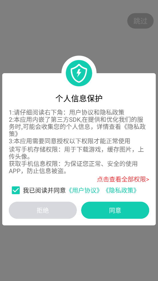 С������app�ٷ���v2.0.2 ���°�