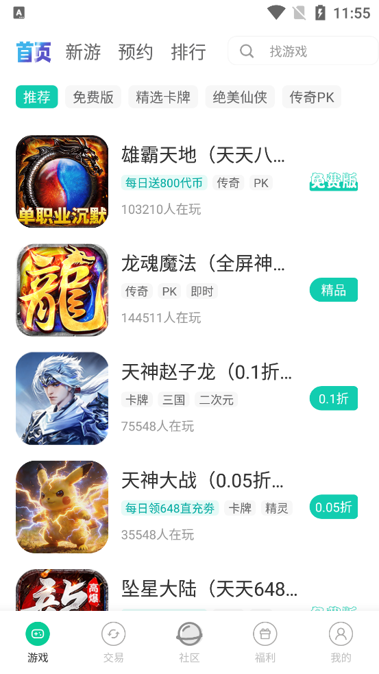 С������app�ٷ���v2.0.2 ���°�