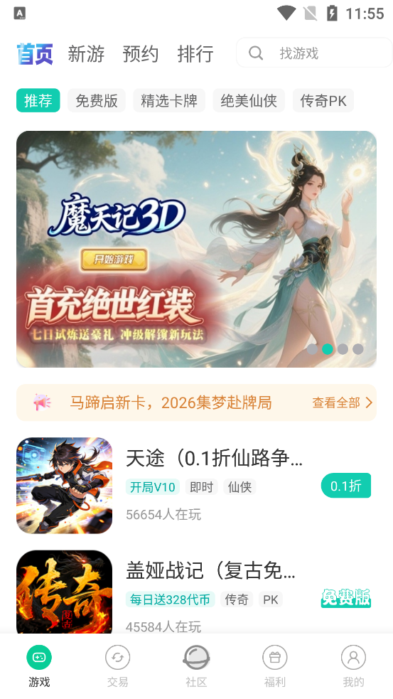 С������app�ٷ���v2.0.2 ���°�