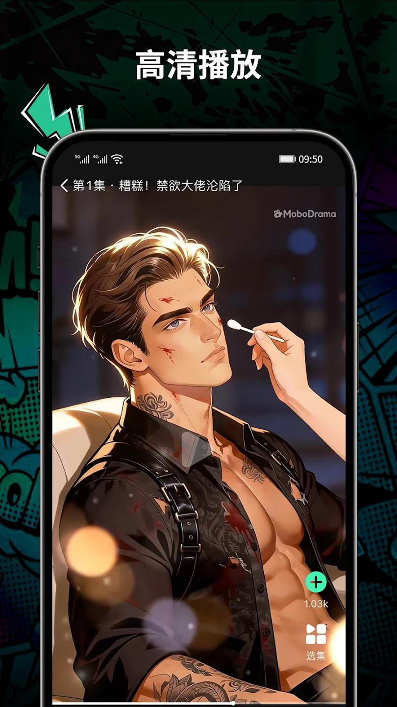 MoboDrama���°汾v1.0.5 �ٷ���