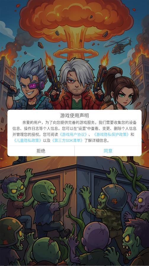 ����֮���������°�v1.6 ��׿��