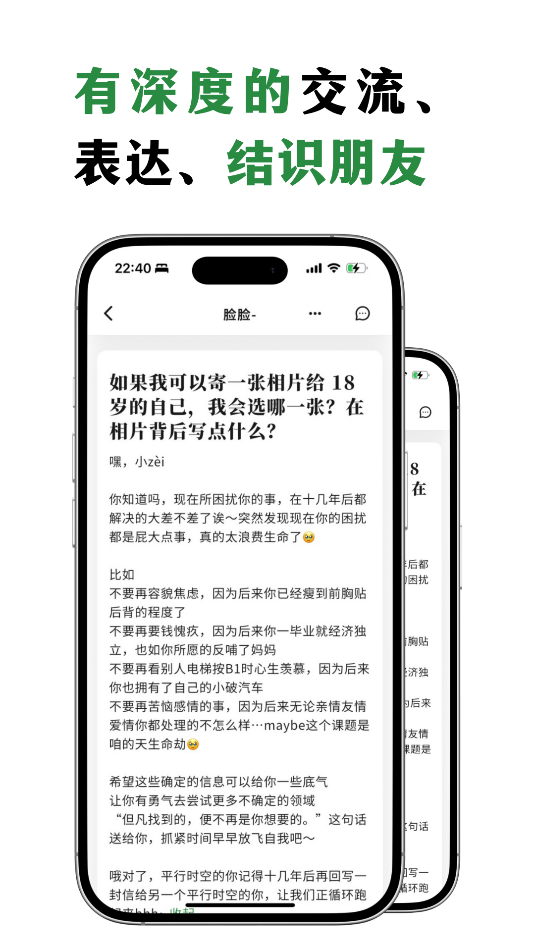 Ȯ���罻app���°�v5.3.8 �ֻ���