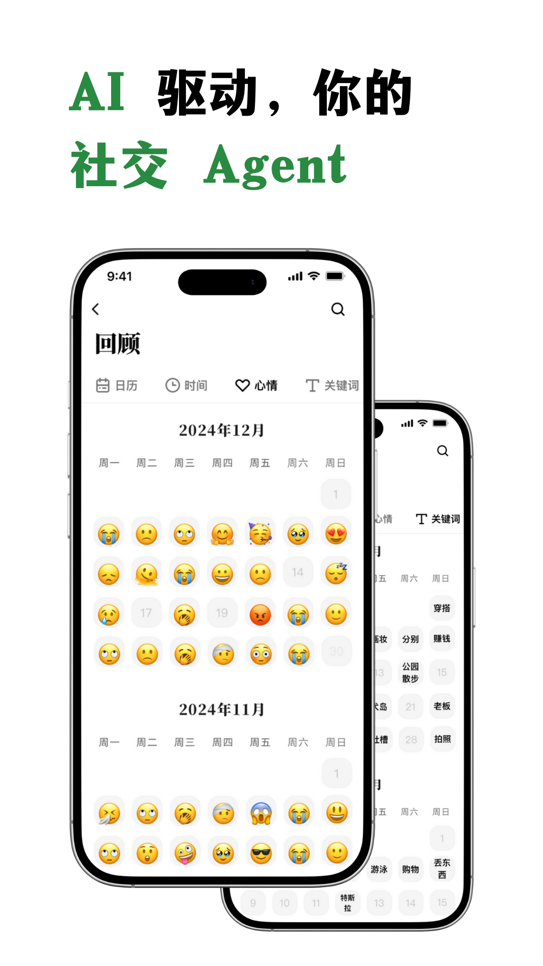 Ȯ���罻app���°�v5.3.8 �ֻ���