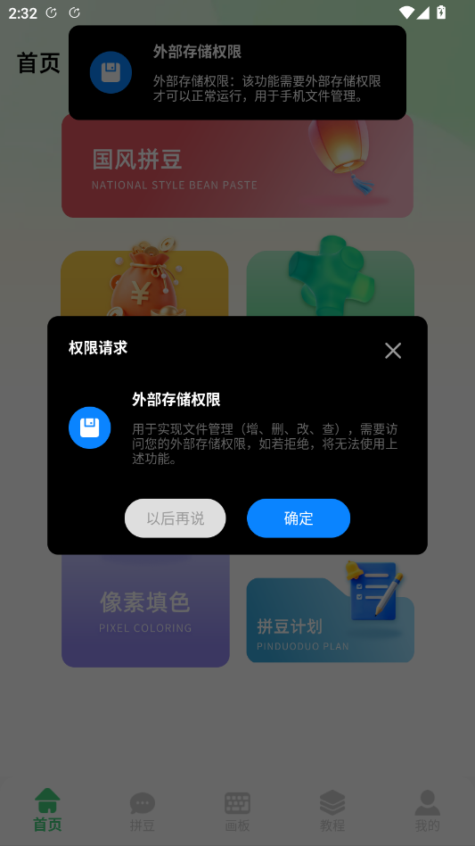 ���ո�ƴ��app�ֻ���v1.0.0 ���°�