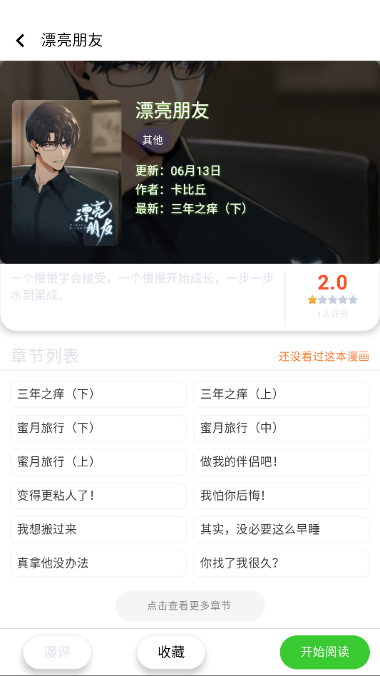 �����Ǵ�����appv4.2.01 ���°�