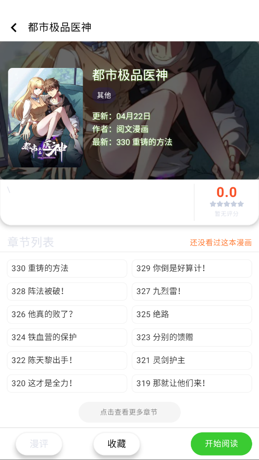 �����Ǵ�����appv4.2.01 ���°�