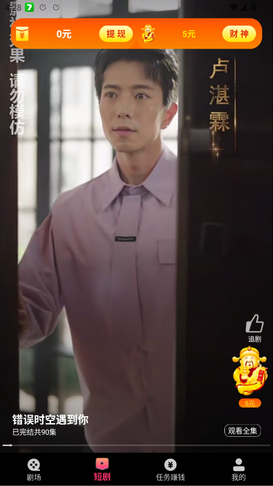 ������Ѷ̾�app�ֻ���v4.2.1 ���°�