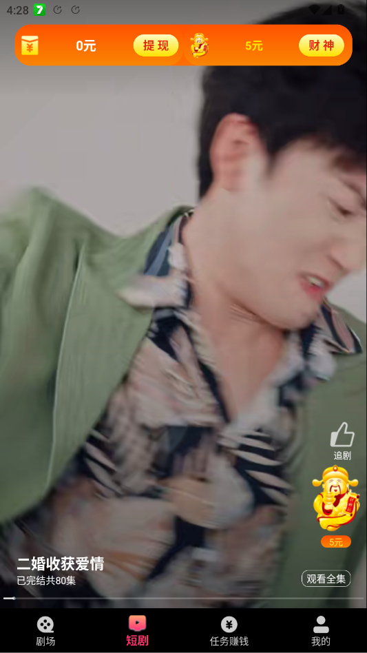 ������Ѷ̾�app�ֻ���v4.2.1 ���°�