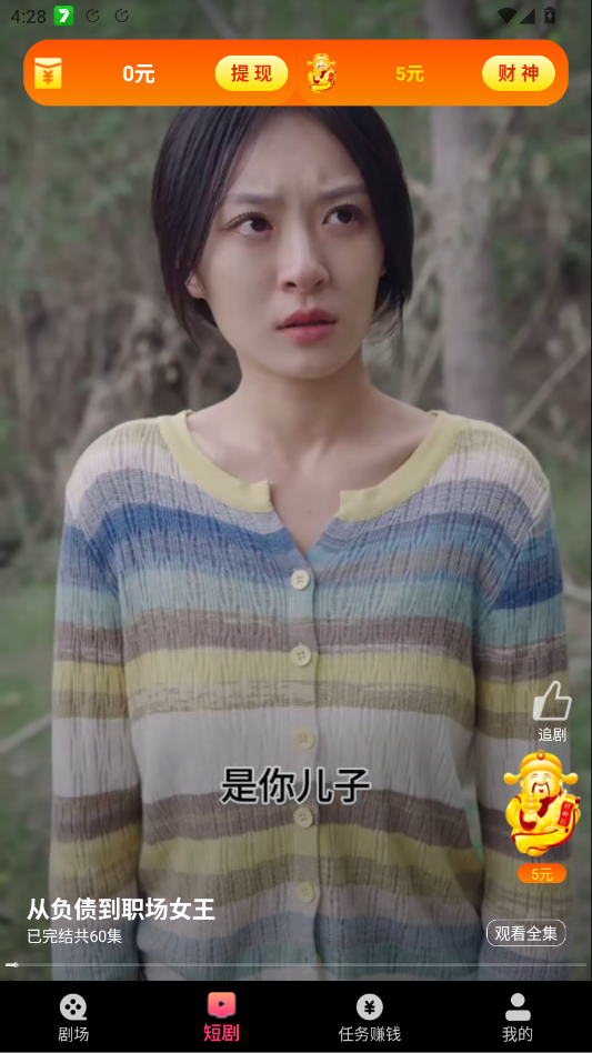 ������Ѷ̾�app�ֻ���v4.2.1 ���°�