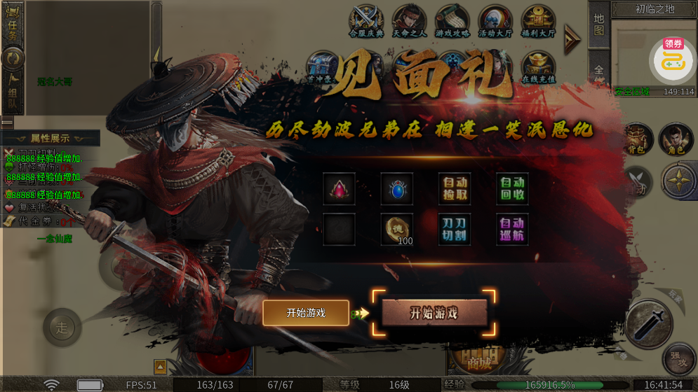 ����֮������ר���ո�����v1.0.2 �ٷ���