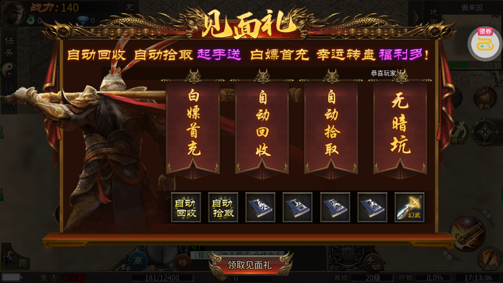 ��Ѫ��������328��Ѱ�v1.0.2 ���°�