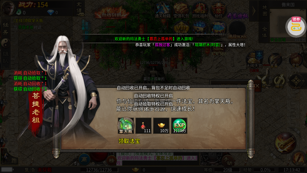 ��Ѫ��������328��Ѱ�v1.0.2 ���°�