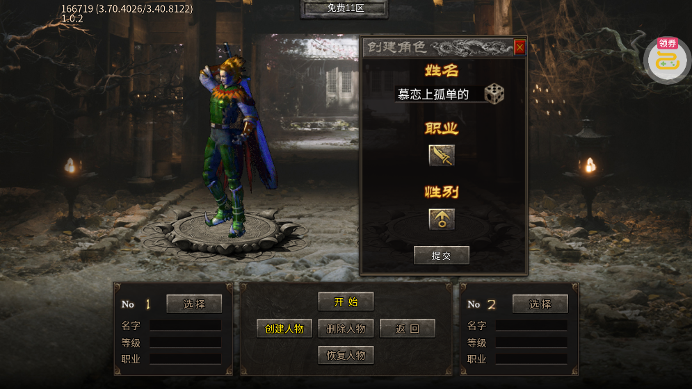 ��Ѫ��������328��Ѱ�v1.0.2 ���°�