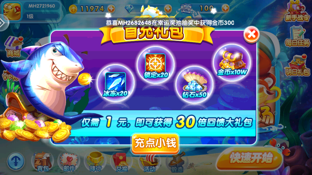 ���ִ��˲���С�װ�v99.1 ���°�