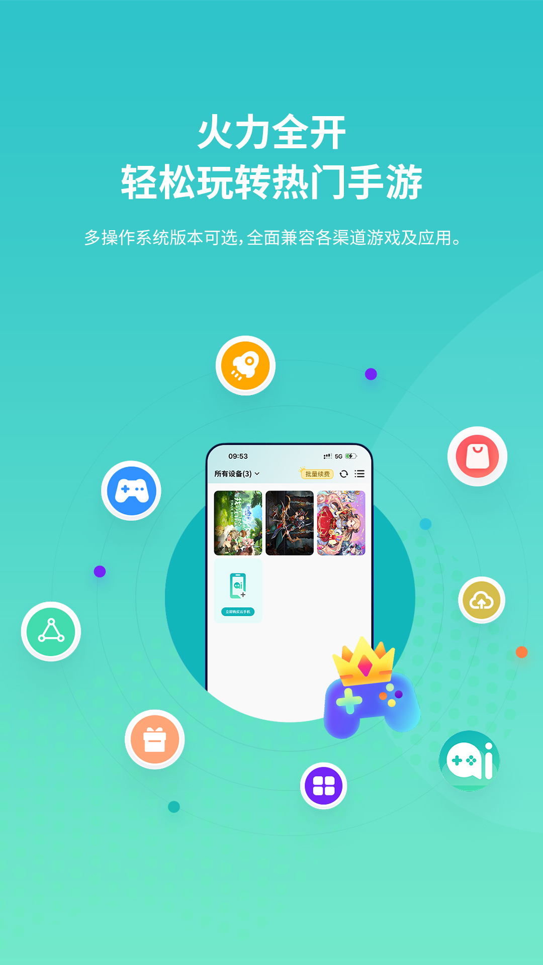 �������ֻ�app��׿��v1.1.0 �ֻ���