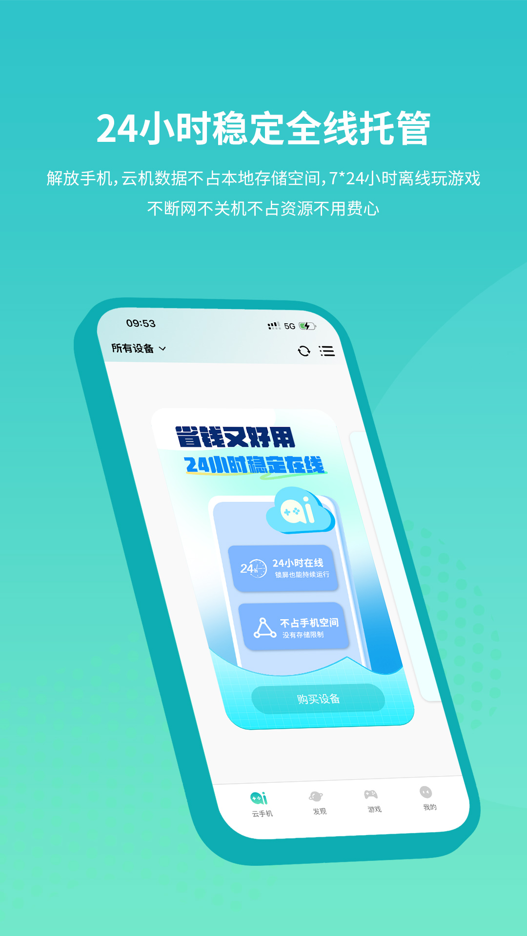 �������ֻ�app��׿��v1.1.0 �ֻ���