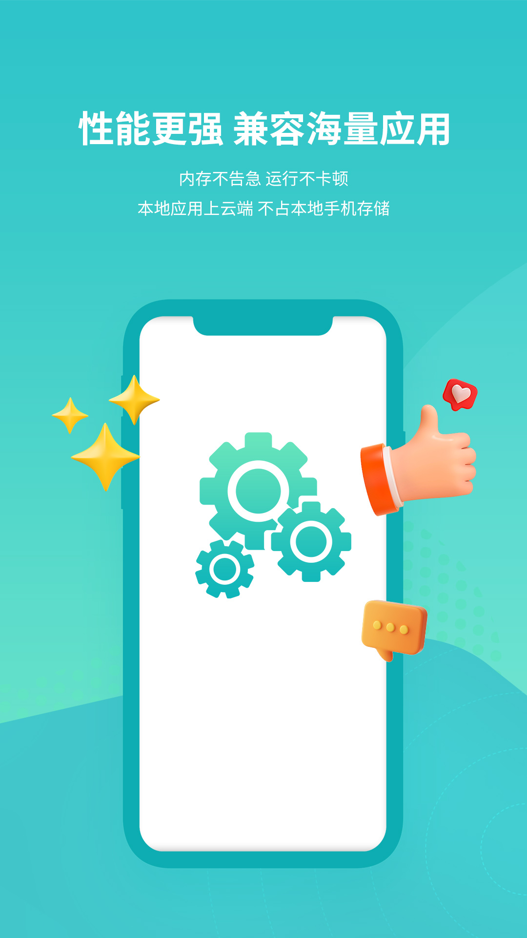 �������ֻ�app��׿��v1.1.0 �ֻ���